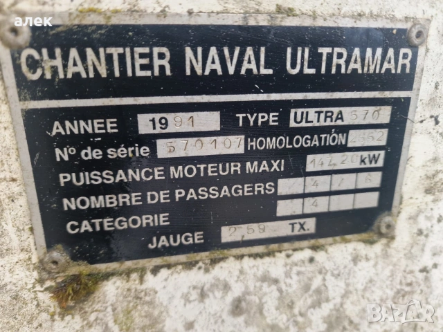 ULTRAMAR ultra 570, снимка 16 - Воден транспорт - 55194975