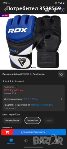 Ръкавици за ММА RDX f-12, снимка 5 - Бокс - 54619072