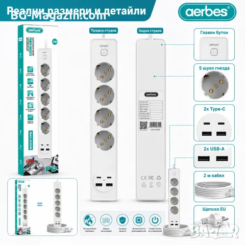 Разклонител Aerbes с 5 контакта 4 USB портове Type-C и 2м кабел, снимка 7 - Друга електроника - 55123677
