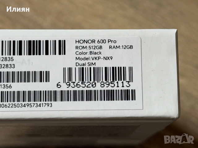 НОВ Honor 600 Pro с гаранция!, снимка 3 - Други - 54606391
