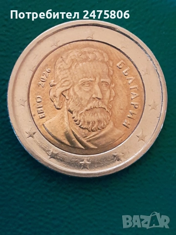 Монета 2 евро - България . Дефекти.