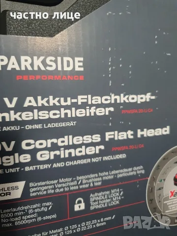 Нов акумулаторен ъглошлайф Parkside performance 20-li c4, снимка 3 - Ъглошлайфи - 55401898