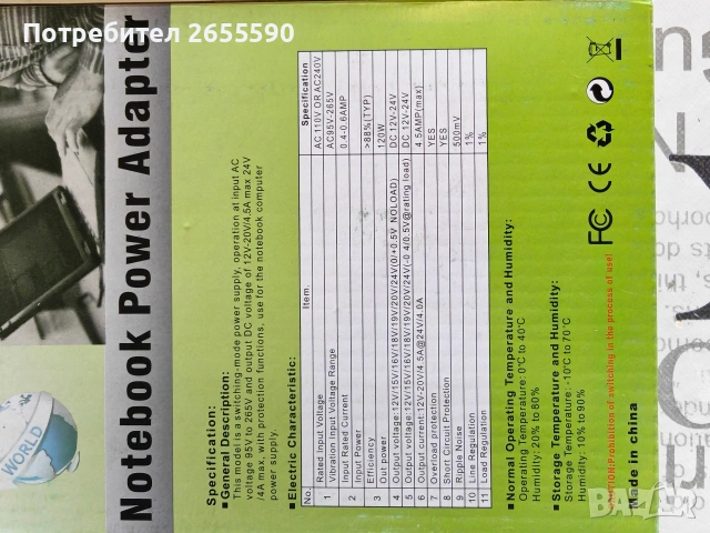 Универсално зарядно устройство за лаптоп, снимка 3 - Мрежови адаптери - 54636699