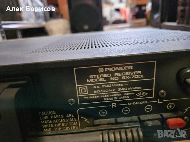 Ресийвър Pioneer SX-700L, снимка 6 - Ресийвъри, усилватели, смесителни пултове - 54885606