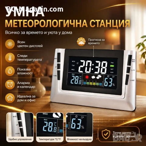Електронна метеорологична станция с часовник термометър влагомер за дома офиса спалня температура