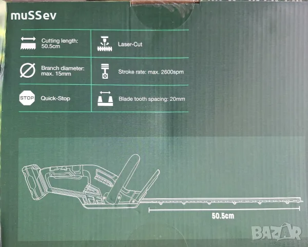 Акумулаторен храсторез 20В на Парксайд с остатъчна гаранция!, снимка 6 - Градинска техника - 55589547