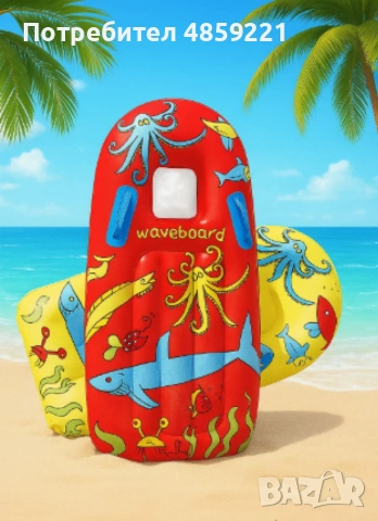 Детска дъска за плуване, Waveboard