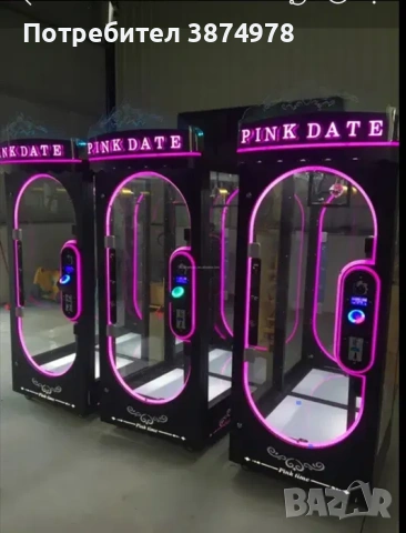 Pink Date - машина за играчки pink date на Промоция - НОВА!