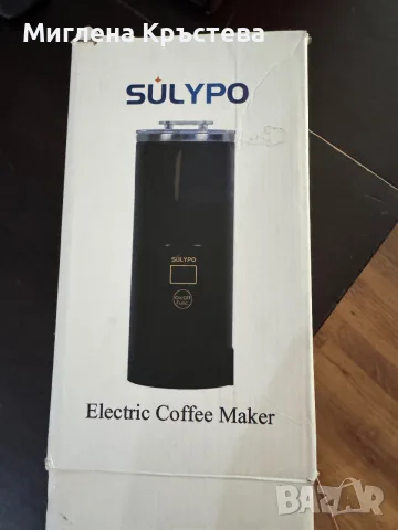 електрическа кафемашина Sulypo
