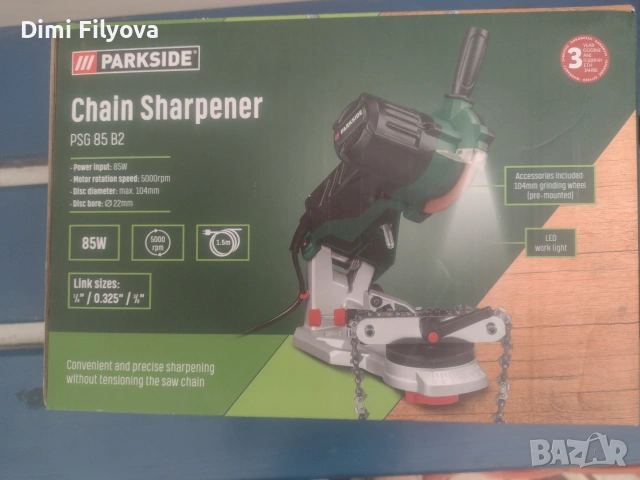 Машина за заточване на вериги, Parkside, PSG 85 B2 – нова 