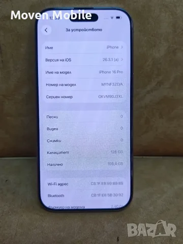 Apple iPhone 16 Pro Desert Titanium 128GB, снимка 6 - Apple iPhone - 55540554