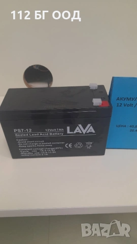 Акумолатор 12 Volt/7 Ah