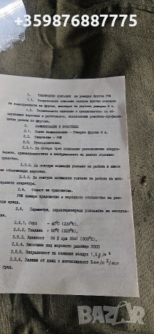 Българско ремарке ръководство за експлоатация техническо описание Ретро Соц паспорт , снимка 3 - Специализирана литература - 54495144