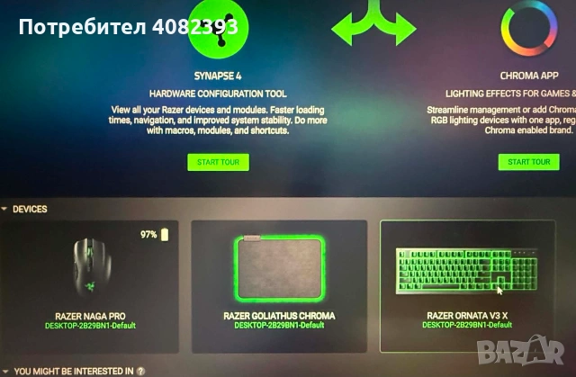 Razer Gaming комплект – Ornata V3 X + Goliathus Chroma RGB, снимка 5 - Клавиатури и мишки - 55213794