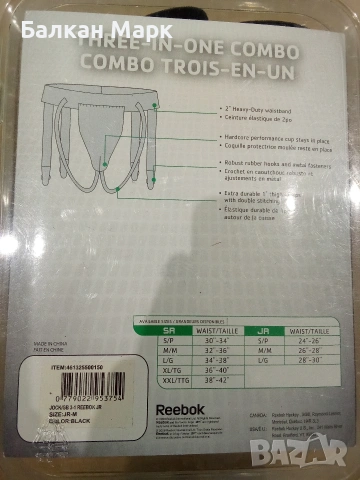 Нова Спортна Слабинна Защита Reebok Tiefschutz 3-в-1 (Хибрид с Жартиери) – Размер JR-M, снимка 2 - Спортна екипировка - 54923730