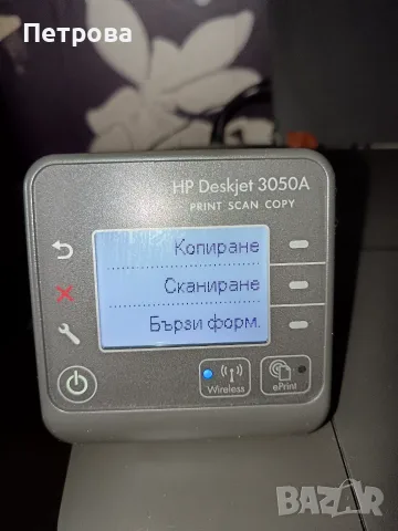 Принтер HP Deskjet 3050A, снимка 2 - Принтери, копири, скенери - 55701814