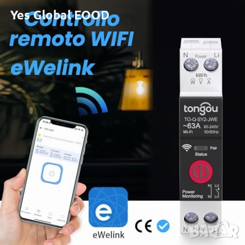 TONGOU WiFi Smart Switch 63A с електромер eWeLink, снимка 3 - Друга електроника - 54941716