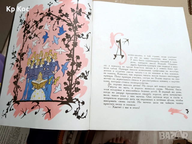 Стари руски приказки детски книжки, снимка 4 - Други ценни предмети - 54664213
