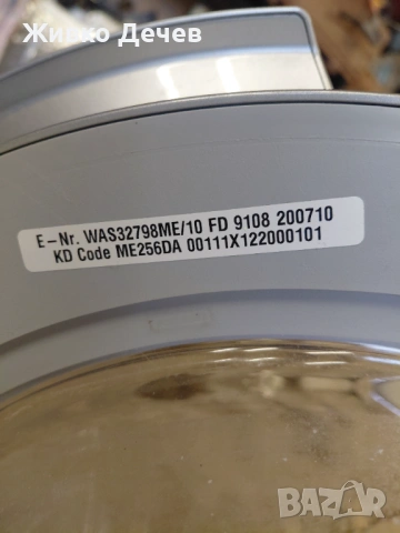 Пералня BOSCH на части, снимка 2 - Перални - 54016431