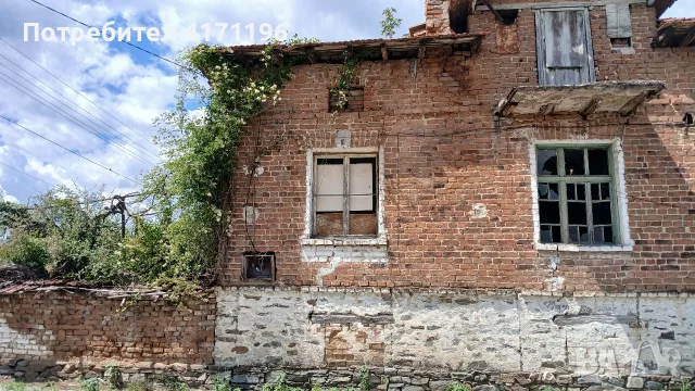 Продажба на имот