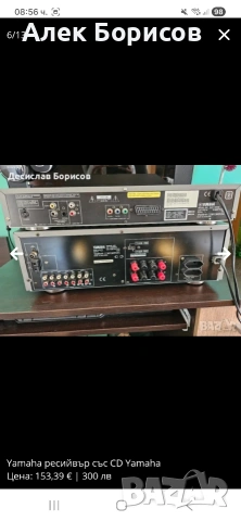 Yamaha ресийвър със CD, снимка 6 - Тонколони - 54904073