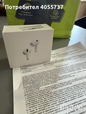 Apple Airpods Pro 3