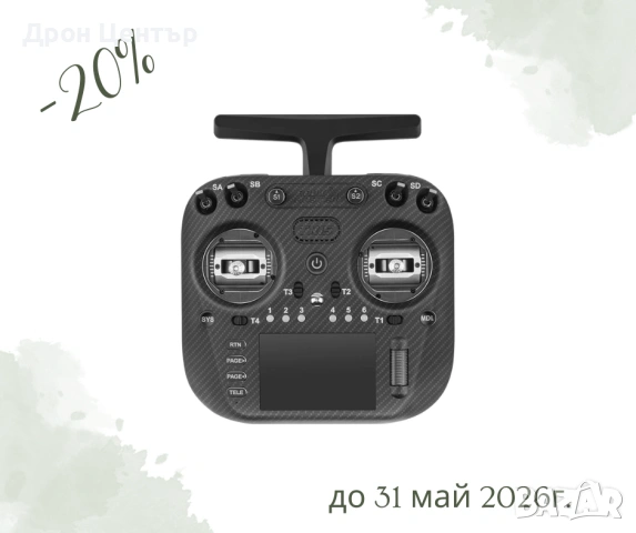 Промо дистанционно управление Radiomaster TX15 Max / протокол - ELRS / цвят - черно