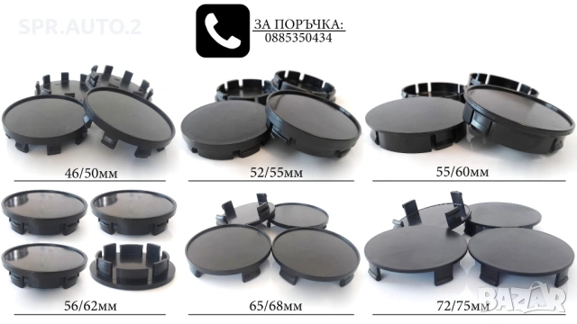 Универсални капачки за джанти 52/55/60мм / нови черни декоративни тапи за централен отвор, снимка 10 - Аксесоари и консумативи - 49034273