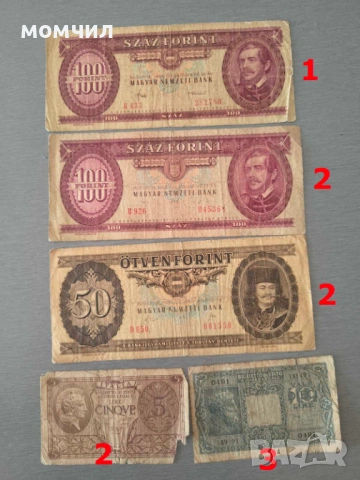 Банкноти 12-26, снимка 14 - Нумизматика и бонистика - 54814540