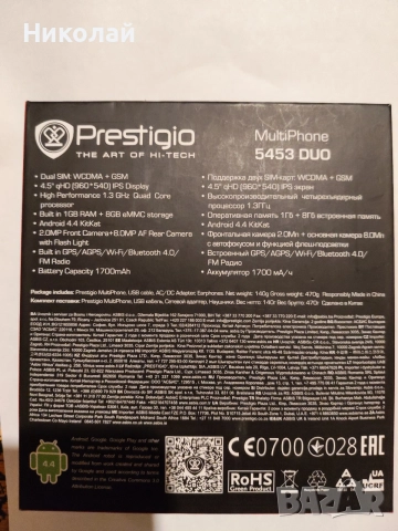 Телефон Prestigio 5453 Duo, снимка 7 - Други - 54576962