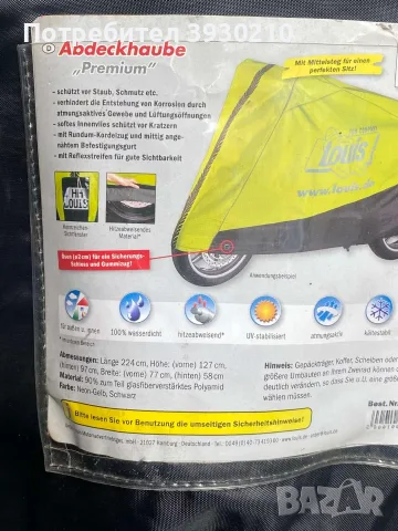Покривало за мотоциклет Louis Abdeckhaube "Premium" / Neon, снимка 3 - Аксесоари и консумативи - 55357959