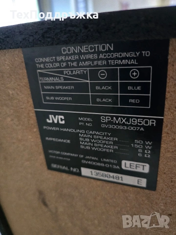 jvc mx j950r уредба, снимка 6 - Аудиосистеми - 54619606