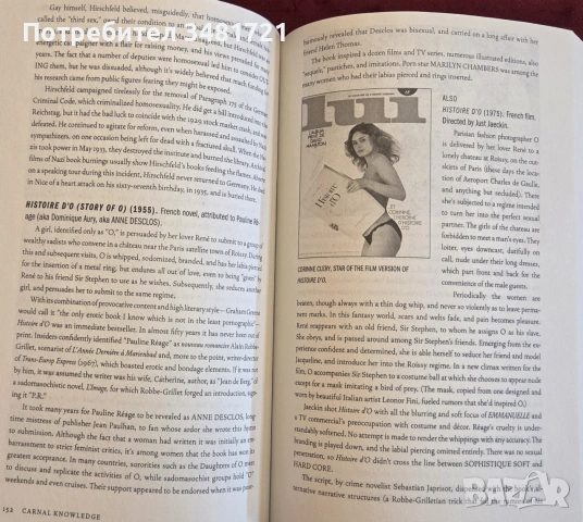 Познание за плътта - енциклопедия на съвременния секс / Carnal Knowledge, снимка 5 - История, политика и общество - 55064329