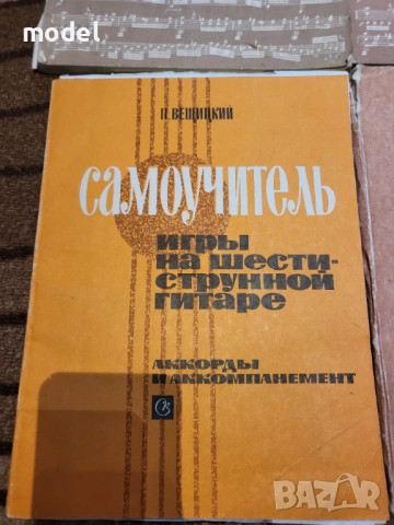 Школи за китара За естрадна и танцова музика - Никола Ников, за начинаещи , снимка 7 - Учебници, учебни тетрадки - 49433587