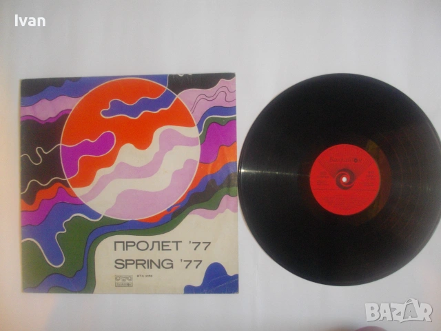 ПРОЛЕТ 77 SPRING 77 БЪЛГАРСКА ЕСТРАДА ШЛАГЕРИ  ОТ 1977г. БАЛКАНТОН ВТА 2158 ВИНИЛ ГРАМОФОННА ПЛОЧА, снимка 4 - Грамофонни плочи - 55149716