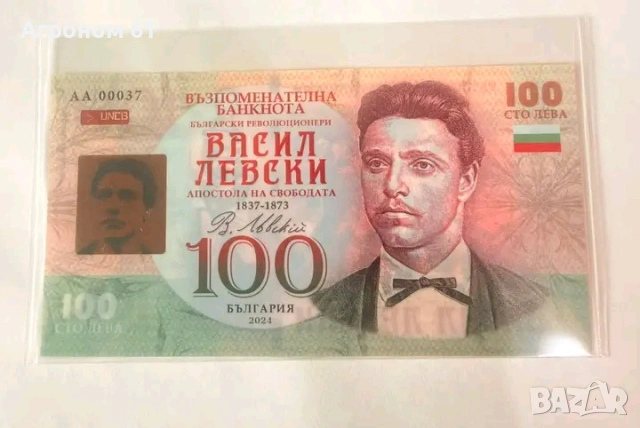 Банкноти 100 и 50 лв 1889 и 1990 г. Реплики - цената за 1бр , снимка 6 - Нумизматика и бонистика - 54144769