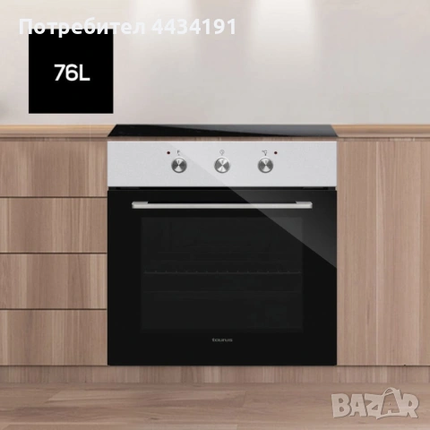 Вградима фурна Taurus HS576IXM – 76 л, 2600 W, WaterSteam Clean System, SuperGrill, енергиен клас A,