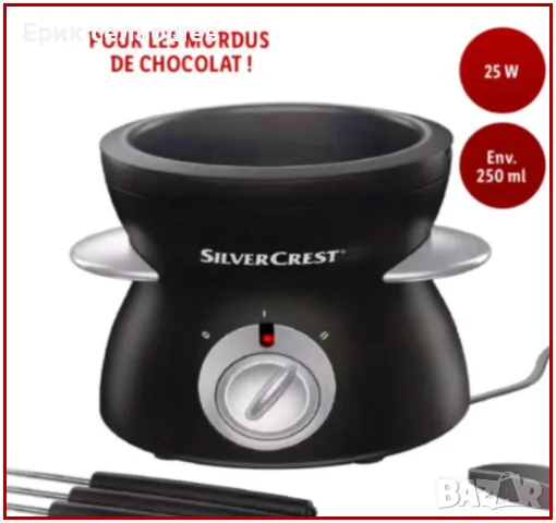SilverCrest Електрически шоколадов фондю комплект 25W, снимка 4 - Други - 55423551