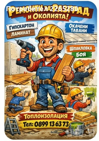 хамалски услуги и транспорт , снимка 2 - Хамалски услуги - 54222604