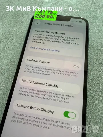 Iphone 13 128gb /75%  , снимка 3 - Apple iPhone - 55315644