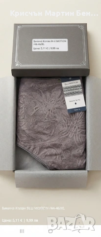 Бикина Колан BLU MOTION /44-46/XL, снимка 5 - Бельо - 39486909