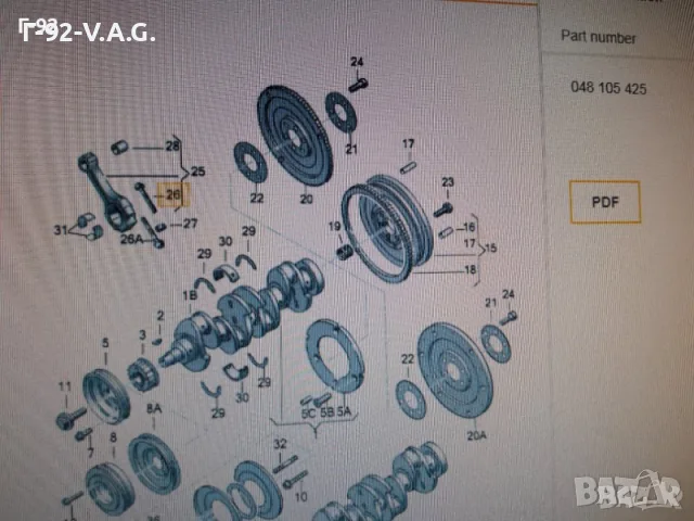 048105425**NEU**VAG**AUDI**VW**БИЕЛЕН БОЛТ ** , снимка 5 - Части - 55309507