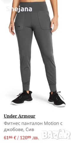 Екип under armor за 22€ от 88€, снимка 2 - Спортни екипи - 49552648