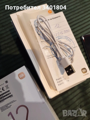 Xiaomi 12, снимка 7 - Xiaomi - 54150656