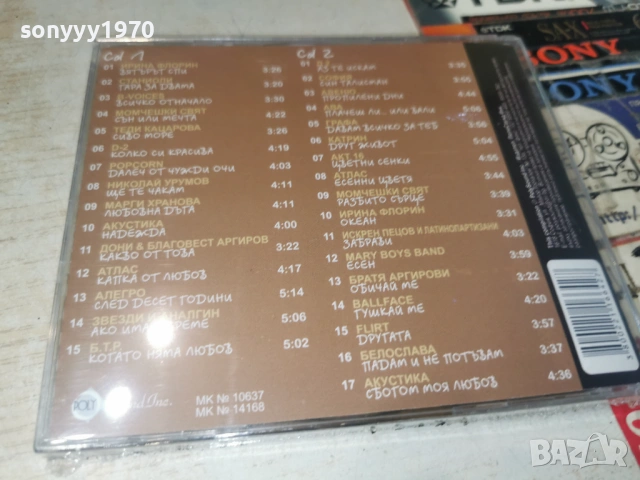 БАВНО NEW 2CD 0906261036H2E6R, снимка 10 - CD дискове - 54830356