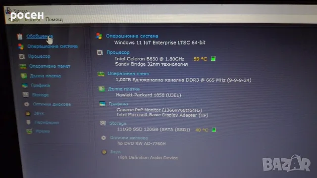 Лаптоп HP COMPAQ CQ58, снимка 2 - Части за лаптопи - 55674998