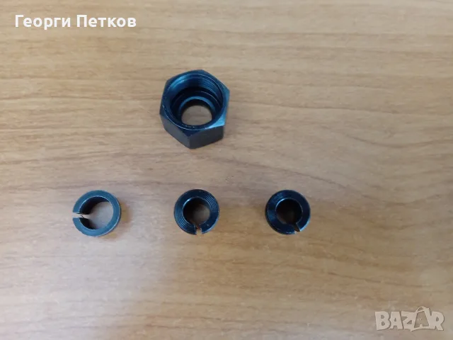Комплект една Гайка с 14мм. резба и три броя цанги, с размер-ф6 мм.,ф6.3 мм. и ф8 мм. - 20 €.
