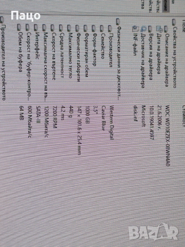 Твърд диск 1TB WD Blue WD10EZEX, снимка 9 - Твърди дискове - 54012149