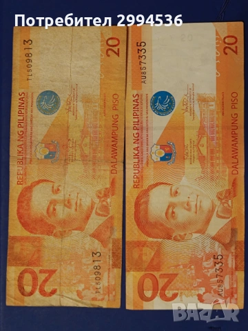 Банкноти от различни държави , снимка 15 - Нумизматика и бонистика - 54136584