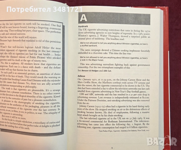 Цигарите - история и култура / The Cigarette Book. The History and Culture of Smoking, снимка 2 - История, политика и общество - 54956942